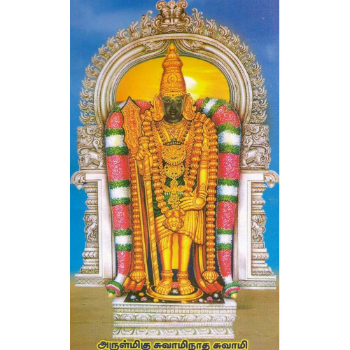 Swamimalai Murugan Temple