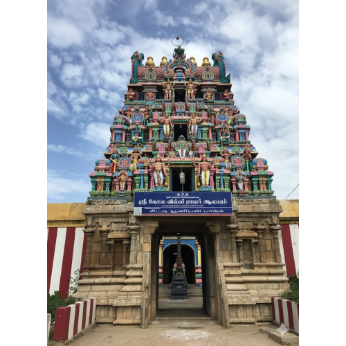 Kolavilli Raman Temple - Thiruvelliangudi 